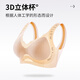 莫代尔内衣女无痕大胸显小胸夏季薄款凉感透气聚拢防下垂收副乳大码文胸 肤色 M 建议80-100斤 34/75BCDE