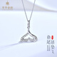 Cuihua pt950 platinum fish tail moissanite pendant platinum jewelry anniversary gift gift for girlfriend and wife birthday gift platinum fish tail moissanite pendant total weight about 1.9g