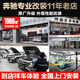 语森忆适用奔驰S级S400L S450 GLE350 GLS后排电动小桌板座椅改装 备注车型电动小桌板单个装 3880