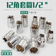 世达 SATA工具套筒1/2大飞棘轮扳手12角梅花套筒头8-32mm套管头子13601 13610/19mm