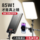 Kerunle 85W high-brightness light live broadcast fill light tablet photography shooting lighting led photo anchor live broadcast room professional food lighting soft light beauty video desktop studio