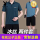 花花公子（PLAYBOY）2025新款中老年休闲运动服套装男夏季短袖短裤爸爸夏装冰丝两件套 723墨绿 XL 【建议120-140斤】