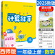 2026 new version Calculation expert 1122334455566 Grade 1 and 2 Mathematics Western Master Edition XS Primary School Mathematics Synchronous Textbook Oral Calculation Calculation Question Card Practice Everyday Strengthening Synchronous Special Training Tongcheng Xuedian Calculation Expert [Western Master Edition XS] Grade 4 Volume 1