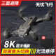 Entry-level obstacle avoidance drone HD aerial photography aircraft remote control helicopter primary school students and children's toys Frosted black 6K HD Star3 intelligent high-level smart 2 battery + battery 105 minutes + multiple charge + lifetime insurance