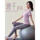 Shuangxiu yoga wear for women 2025 new suit style large size belly-covering short-sleeved Pilates training sports fitness top quick-drying glazed purple + sea moon pants suit S _(80-95Jin Jin equals 0.5 kg)