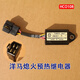 Litian Yangma engine original fire extinguishing preheating delay delay main relay Modern XCMG Liugong Futian excavator accessories Carter 119-9896 four-leg relay