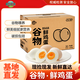 Jingxijia Fresh Farmhouse Eggs, Soft-boiled Eggs, Fresh Supermarket Fat-Reducing Light Food, 30 Pieces Jingxijia Fresh Farmhouse Eggs, Soft-boiled Eggs, Fresh Supermarket Fat-Reducing Light Food, 30 Pieces