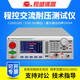 Nanjing CS9911AS/CS9911BS/CS9912AS/CS9912BS Programmable voltage withstand tester CS9912BS