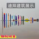 Huilie is compatible with Lego World's single building model toy landmarks with more than 350 meters, and the collection of fingertip city skyscrapers is 838 meters. China has suspended construction