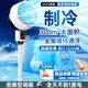 Niyevn300 Circulation de grande zone refroidissement 丨 Ventilateur de climatisation Réfrigération Électricité Électricité Chambre silencieuse Super silencieuse Efficacité énergétique de premier niveau