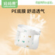 Mom Fruit (org.mama) Baby T-Type Type Triangle Scarf Disposable Urine séparateur nouveau-né Ultra-Thin Thin Breasping Baby Cumers Ring Pocket M Code 30 Pièces [Velcro] Recommandé 8-14 Jin [Jin est égal à 0,5 kg]