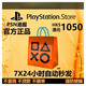 PSN港服点卡1050港币 PS Store 港版 PSV PS3 PS4 PS5港元充值卡 标准版 繁体中文