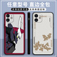Xiao Jiejiang a choisi l'étui Demolite Star Dome Walter Mobile Phone adapté à l'honneur vivo Apple Redmi Huawei Oppoa97 Xiaomi Real Self (Straight Black) Firefure X11762 Série Apple - Hair Model for Customer Service