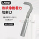 Hot spray adhesion force cutting blade zinc and aluminum coating test pattern cutting tool Metal coverage layer GBT9793