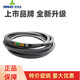 Sanlix Triangle Belt C4826li C4850 C4851 C4877 C4900 C4902 Cinturón de transmisión C Tipo C4877 Li
