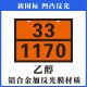 2025新规危险品标志牌新危险化学品标识牌矩形液化气识别号铝合金标志 新国标医疗废物（90/3291）