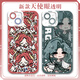 小洁匠选第五人格渔女格蕾丝手机壳适用荣耀play7t畅玩红米k70OPPOk11苹果 天使眼透明壳-C4877 苹果系列-型号发送客服备注