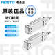 Festo Festo DZH Flat Zylinder DZH-63-25/40/50/80/100/125-PPV-A Original Authentic DZH-63-250-PPV-A 14082
