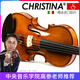 克莉丝蒂娜（Christina）进口欧料小提琴S200A考级进阶演奏云杉木枫木入门乐器4/4