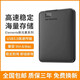 Western Digital mobile hard drive high-speed transmission 1T 500G home office storage USB3.0 mechanical equipment high-speed read and write US 1TB