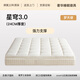 
SHARENOW Dream Angel Breathable Ridge Protection Seven Zone Single Bag Spring Latex Mattress Simmons 1.8*2m Soft Home 30CM Thick Dream Angel [Star Dome 3.0] Strong Support 24CM 1350mm*1900mm