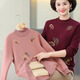 Hengyuanxiang Mutter Winter integrierter Flusenpullover mittlerer und älterer Frauen sowie samt verdickte thermische innere obere modische gestrickte Basishemd 6629 Pink [hinzugefügt Velvet] Verdickte M empfohlen 85-100 Jin [Jin gleich 0,5 kg]