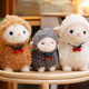 WELTSTON Plush toy doll Alpaca doll cushion pillow rag doll children's birthday gift girl lamb 35cm