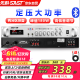 先科（SAST）ST-609大功率蓝牙定压功放机 180W公共广播放大器吸顶音响壁挂音柱喇叭家庭影院组合	