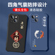 Not spicy for Apple 13 mobile phone case men's lens full-edged liquid silicone four-corner airbag anti-fall protective cover micro-matte inspirational text cartoon new style ou1283 be a vulgar person - denim blue apple 13 [including tempered film]
