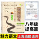 Charming Chinese, Extracurricular classical Chinese in junior high school, Enlightenment basic improvement, Grade 678, Grade 9, Grade 6