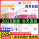育甲高考真题全刷语文1000题数学2000题物理1200题化学1300题历史1000题李林生物基础培优高考复习知识点总结全国通用 语文+数学+英语