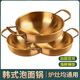 Korean instant noodle pot thickened double-ear copper golden griddle seafood pot single small hot pot 19CM golden seafood pot
