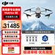 DJI UAV DJI Matrice4E HD Aerial Camera Surveying and Inspection Small Industry Version Flagship Set Contains 4 Batteries + RTK + Industry Worry-Free Flagship Insurance Pickup Card