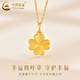 CHINA GOLD Gold Four-leaf Clover Necklace Women's Pure Gold Clover Pendant Collarbone Valentine's Day Birthday Gift for Girlfriend and Wife Today/Next Day Delivery Four-leaf Clover Pendant + S925 Chain Approximately 0.75g