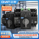 Chint (CHNT) dual power automatic transfer switch NXZBN series PC level manual switching overload protection NXZBN-63S/2A-D63