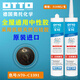 OTTO CHEMIE德国奥托哑光美容胶S70进口石材防水防霉全屋收边玻璃硅酮密封胶 2025H【1391】石墨黑色