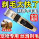 
[Genuine] Pet electric scissors for dogs, special shaver for cats, professional high-power charging, no hair stuck, 9850 rpm [low noise + strong power] flash charging