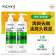 薇姿（VICHY）绿标去屑洗发水1%二硫化硒控油去屑洗发水柔顺390ml*2支装