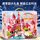 Yasni Magnetic Castle Simulation House Player Children's Toys 3-6 Years Old Girls' Birthday Gifts Dream Princess Doll House