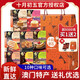 Fat Donglai on the fifth day of the 10th month, Guangdong and Macau specialty souvenirs pastries gift boxes and snacks for elders Mid-Autumn Festival souvenirs gifts. On the fifth day of the 10th month, 8-side Cai 8 box 694g