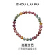 Saturday Fortune (ZLF) Rainbow Tourmaline Bracelet Women's Shiny and Round Duobao Duofu Bracelet for Girlfriend 170mm