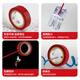 Delixi Electrical Electrical Tape Electrical Tape Insulation PVC Adhesive Flame Retardant Tape 0.15mm*17mm*15yd Red