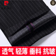 皮尔卡丹（pierre cardin）桑蚕丝休闲裤夏季男士条纹格子真丝中老年高腰宽松商务正装男裤 9885蓝灰暗条纹 M 29码腰围2.2尺=73C