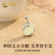 China Gold (China Gold) Kleiner Zuckerwürfel Silber Halskette für Frauen Hetian Jade Anhänger Jade Anhänger Chinesisches Valentinstag Geburtstagsgeschenk für Freundin und Frau [Hetian Jade] kleine Zuckerwürfel Halskette