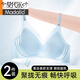 莫代尔【轻盈】冰丝无痕内衣女小胸聚拢夏季薄款无钢圈胸罩凉感文胸 【舒适聚拢 凉感透气】浅蓝 L (105-120斤)(80A，80B，80C
