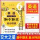 [Lieferung innerhalb von 48 Stunden] Jiaotong University Star Chinese Mathematic