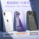 图拉斯【久用不发黄】 适用苹果14promax手机壳iphone14promax保护套超薄透明全包磁吸高端男女款 【美过裸机】不黄原材+裸机手感+超强防爆