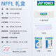 RACKET OFFICIELLE DE BADMINTON DE BADMINTON 520 Valentin Full Carbon 9900 Ultra-Light Offensive Yy Box Box SF Express Limited NFFL White and Blue Box Box Box BG65 Ligne 21-22 livres Débutants Give Hand