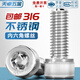 Tianzhuo Hardware A4-70 Cup Head Screw 316L Stainless Steel Hexagon Screw Extended Bolt M3M45M6M8M10M16-M20 316 Hexagonal (M2-M3) Set