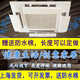 Suitable for Daikin central air-conditioning ceiling windshield unit with air-conditioning direct blowing guide and hanging baffle on all four sides. The ceiling unit is 60cm long and 16cm wide. One piece - free waterproof cotton 1x0x0cm
